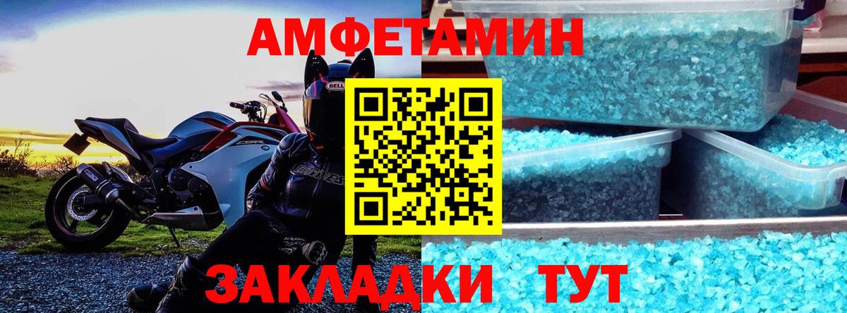 Вичуга  Amphetamine VHQ  Вход с VPN 