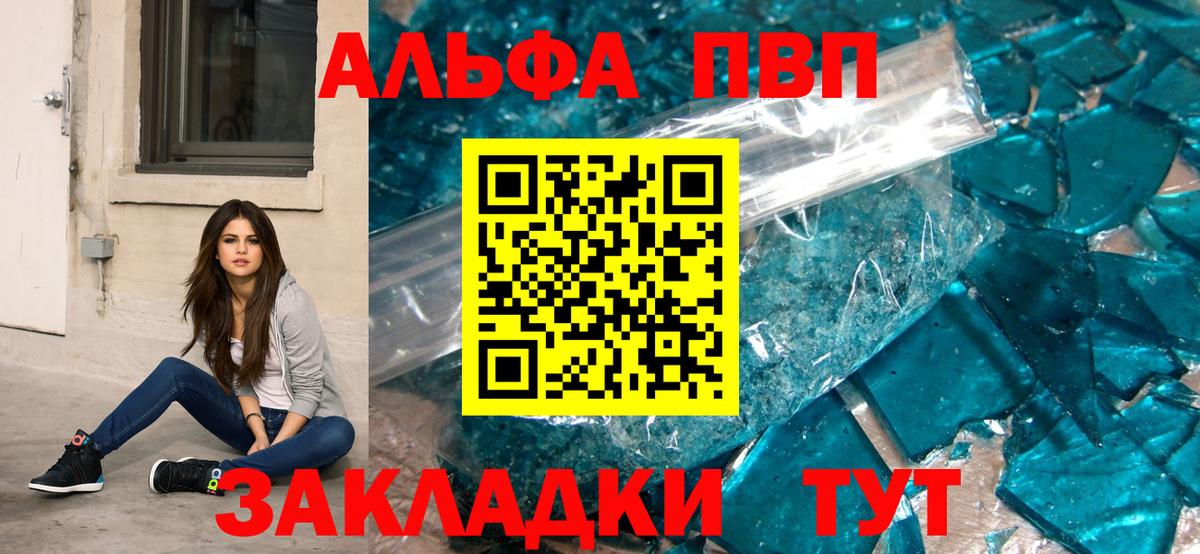 Альфа ПВП VHQ  Alfa_PVP  Вход с VPN  А ПВП мука  Вичуга  APVP СК КРИС 