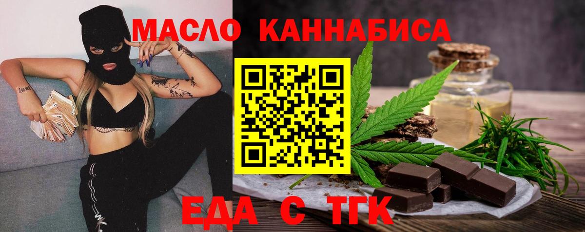 Cannafood марихуана  Вход с VPN  Вичуга 