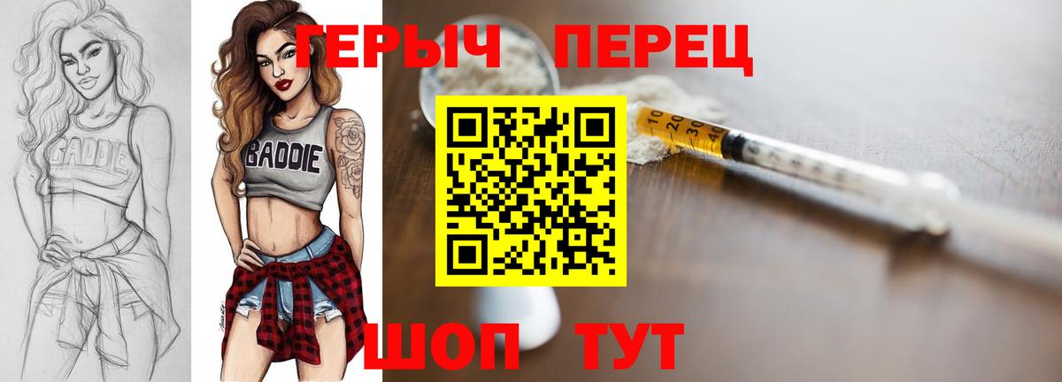 Вичуга  ГЕРОИН белый  Вход с VPN 
