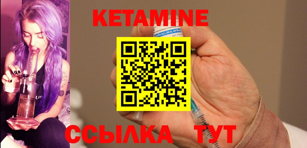 КЕТАМИН ketamine  Вход с VPN  ссылка на мегу онион  Кетамин ketamine  Вичуга 