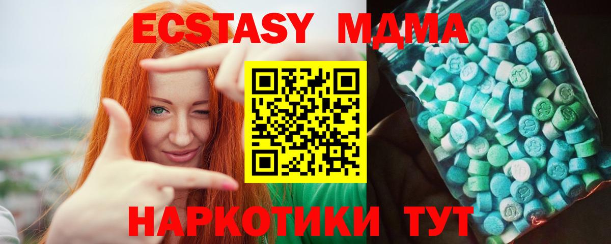 Вичуга  МДМА  Вход с VPN  МДМА Molly 