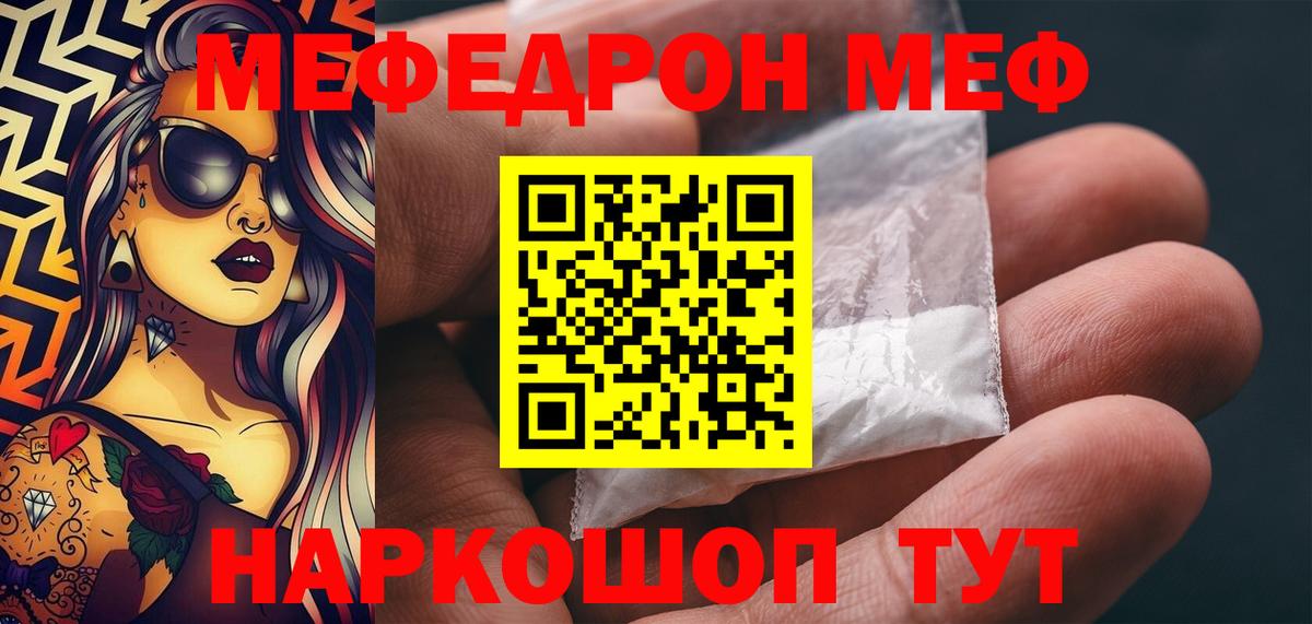 МЕФ кристаллы  Меф мяу мяу  Мефедрон  цены   Вичуга  Вход с VPN 