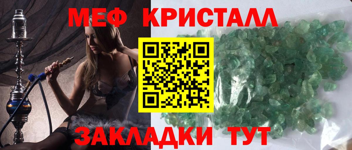 Меф мяу мяу мука Вичуга