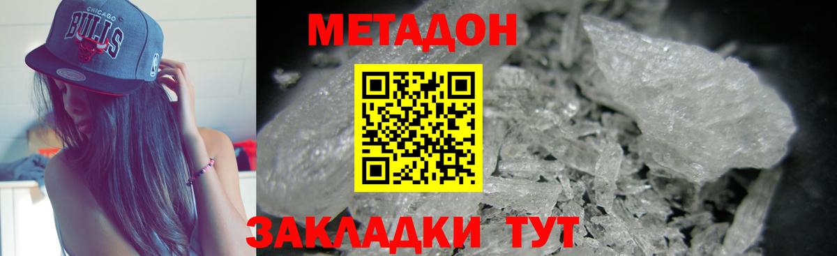 Вичуга  Метадон VHQ  Вход с VPN 