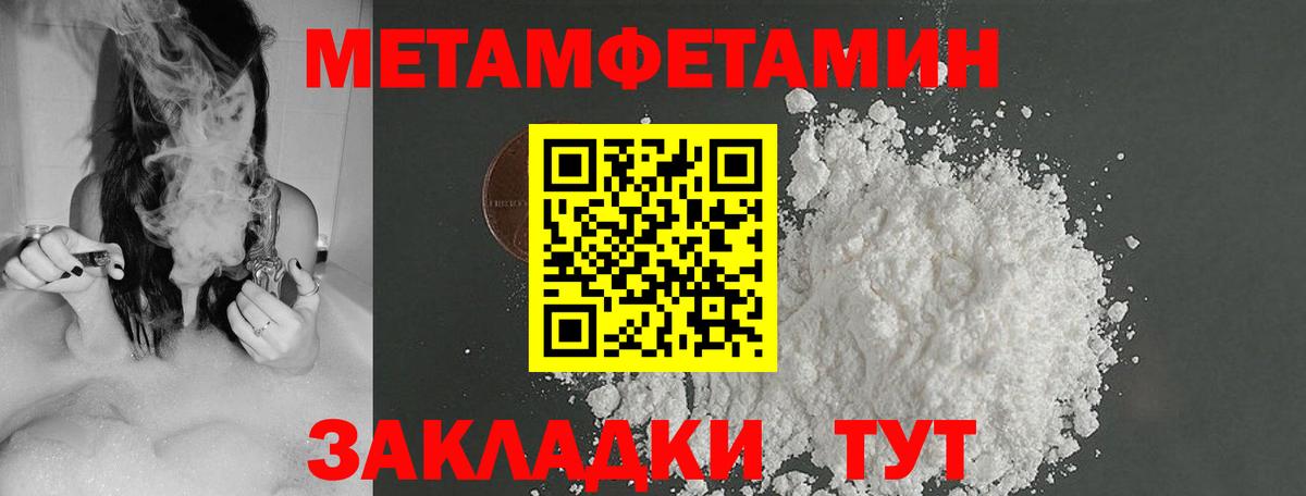МЕТАМФЕТАМИН Декстрометамфетамин 99.9%  МЕТАМФЕТАМИН Декстрометамфетамин 99.9%  МЕТАМФЕТАМИН  Вичуга  Вход с VPN 