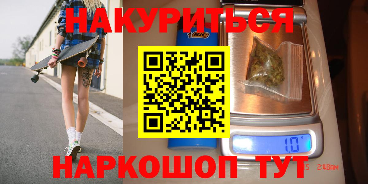 Бошки марихуана OG Kush  Вход с VPN  Вичуга  МАРИХУАНА Bruce Banner  Бошки марихуана VHQ  Каннабис план 